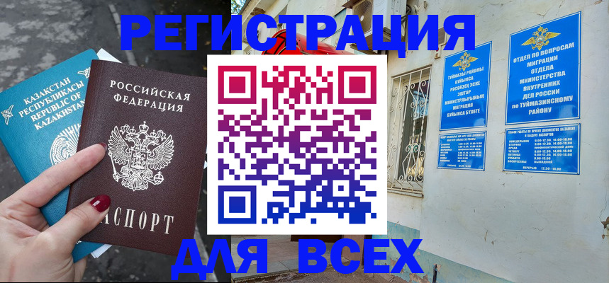 прописка поиск в Опочке