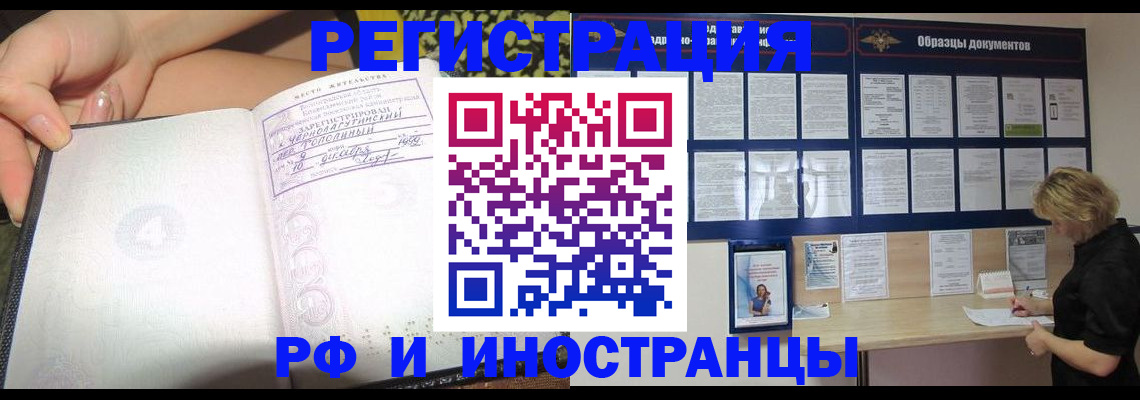 прописка для военкомата в Опочке