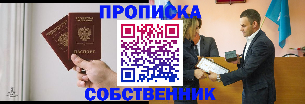 временная регистрация для всех в Опочке