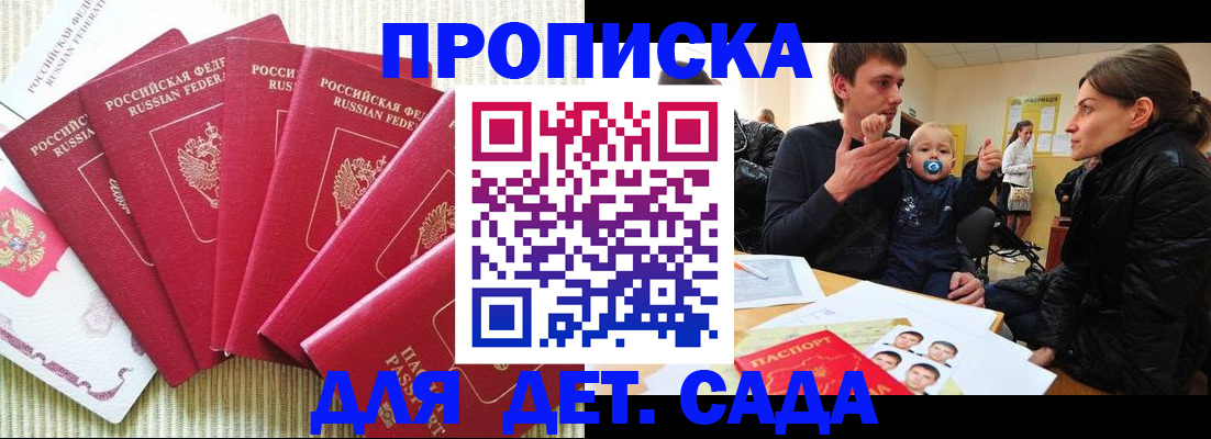 найти адрес прописки в Опочке