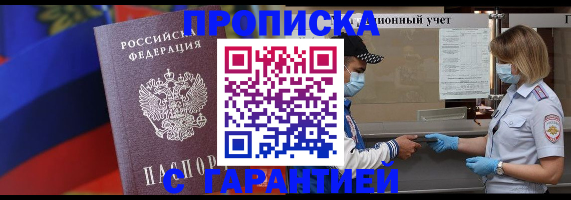 миграционный учет в Опочке