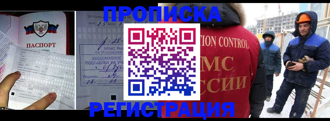 временная регистрация законно в Опочке