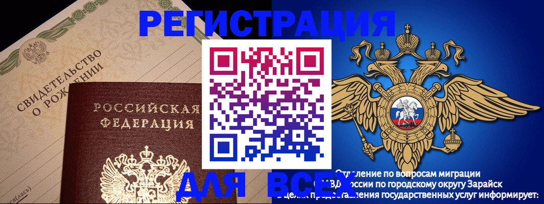 временная регистрация собственник в Опочке