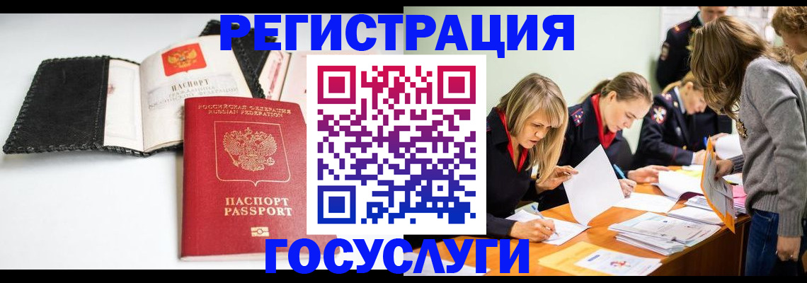 прописка для военкомата в Опочке